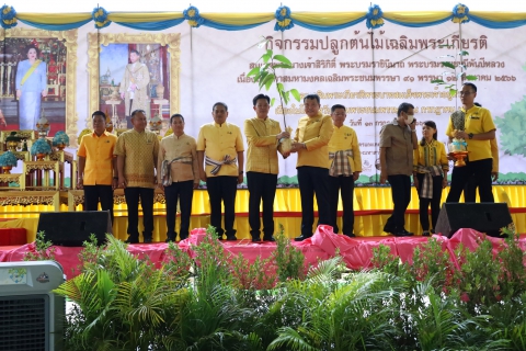 ไฟล์แนบ เข้าร่วมโครงการปลูกต้นไม้เฉลิมพระเกียรติฯ