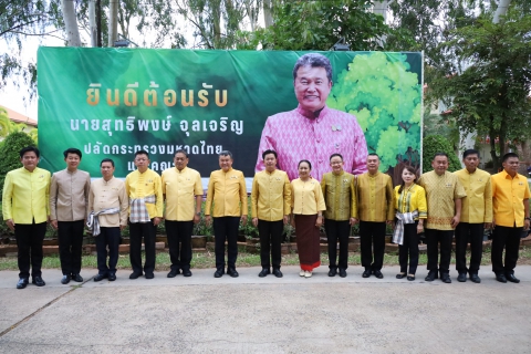 ไฟล์แนบ เข้าร่วมโครงการปลูกต้นไม้เฉลิมพระเกียรติฯ