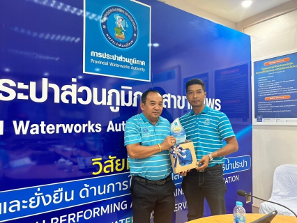 ไฟล์แนบ การประปาส่วนภูมิภาคสาขาชุมพร คัดเลือกดาวเด่นประจำไตรมาส 