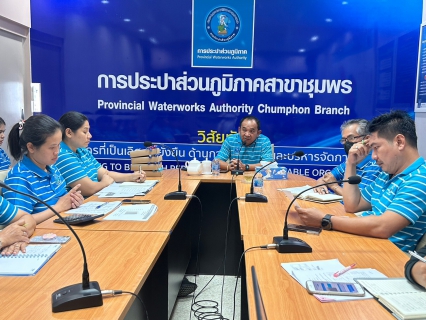 ไฟล์แนบ การประปาส่วนภูมิภาคสาขาชุมพร จัดกิจกรรม สนทนายามเช้าครั้งที่ 10/2566