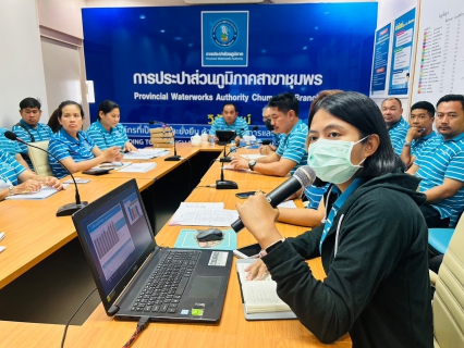 ไฟล์แนบ การประปาส่วนภูมิภาคสาขาชุมพร จัดกิจกรรม สนทนายามเช้าครั้งที่ 10/2566