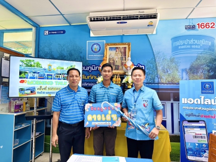 ไฟล์แนบ การประปาส่วนภูมิภาคสาขาตะกั่วป่า จัดกิจกรรมสนทนายามเช้า (MORNING TALK) ครั้งที่ 10 ประจำปี 2566 และคัดเลือกดาวเด่น ประจำไตรมาส 3/2566