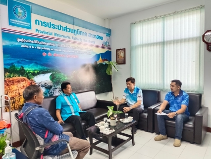 ไฟล์แนบ การประปาส่วนภูมิภาคสาขาฮอด ให้การต้อนรับนายบุญเย็น ใจตา นายกเทศมนตรีตำบลอมก๋อย  