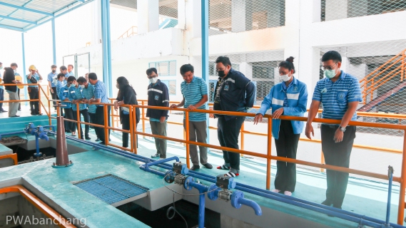 ไฟล์แนบ กปภ.บ้านฉาง ต้อนรับ กปภ.อ่างทอง เข้าศึกษาดูงานระบบผลิต และ ISO