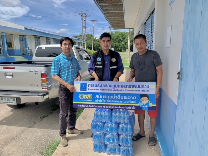 ไฟล์แนบ กปภ.สาขาพนมทวน ร่วมสนับสนุนน้ำดื่มบรรจุขวด ให้กับ โรงเรียนวัดห้วยสะพาน