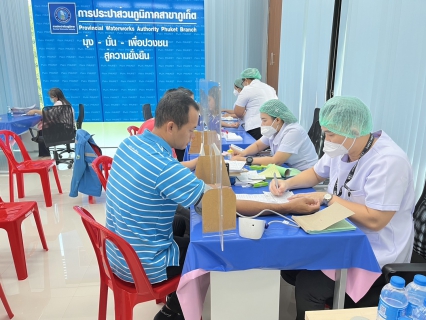 ไฟล์แนบ กปภ.สาขาภูเก็ต จัดโครงการตรวจสุขภาพ ประจำปี 2566 ให้แก่บุคลากรในสังกัด