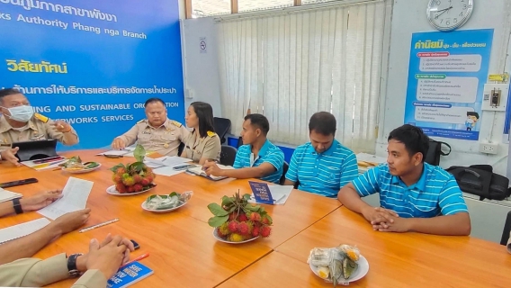 ไฟล์แนบ กปภ.สาขาพังงา จัดกิจกรรม Morning Talk ครั้งที่ 10/2566 