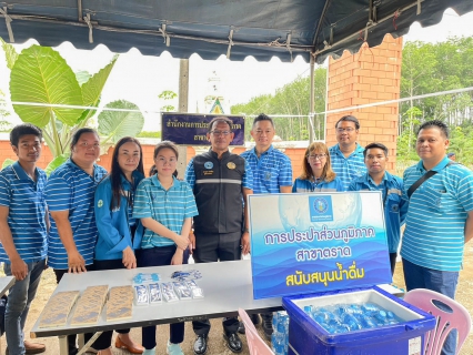 ไฟล์แนบ การประปาส่วนภูมิภาคสาขาตราด เข้าร่วมโครงการบำบัดทุกข์ บำรุงสุข สร้างรอยยิ้มให้ประชาชน ร่วมกับหน่วยแพทย์เคลื่อนที่ พอ.สว. ณ ศาลาการเปรียญวัดวัดสวนใน ตำบลวังกระแจะ อำเภอเมืองตราด จังหวัดตราด