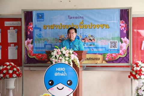 ไฟล์แนบ กปภ.ข.6 ร่วมกับสาขามหาสารคาม จัดโครงการอาสาประปาเพื่อปวงชน ปี 2566 