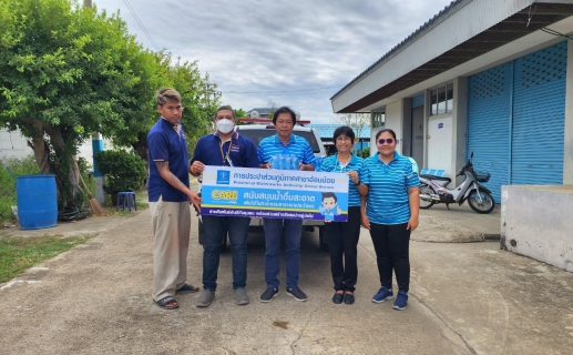 ไฟล์แนบ กปภ.สาขาอ้อมน้อย มอบน้ำดื่มตราสัญลักษณ์ กปภ. ให้กับสำนักงานเทศบาลเมืองกระทุ่มแบน