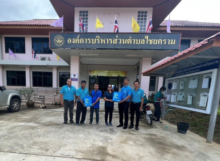 ไฟล์แนบ การประปาส่วนภูมิภาคสาขากาญจนดิษฐ์จัดโครงการ  "กปภ.-อปท.เพื่อปวงชน" ประจำปี 2566 ณ องค์การบริหารส่วนตำบลไชยคราม ตำบลไชยครามอำเภอดอนสัก จังหวัดสุราษฎร์ธานี