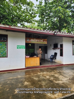 ไฟล์แนบ กปภ.สาขาบ้านตาขุน ตรวจสอบคุณภาพน้ำในระบบจ่าย จำนวน 3 จุด หน่วยบริการเชี่ยวหลาน ตำบลเขาพัง อำบ้านตาขุน จ.สุราษฎร์ธา