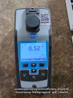 ไฟล์แนบ กปภ.สาขาบ้านตาขุน ตรวจสอบคุณภาพน้ำในระบบจ่าย จำนวน 3 จุด หน่วยบริการเชี่ยวหลาน ตำบลเขาพัง อำบ้านตาขุน จ.สุราษฎร์ธา