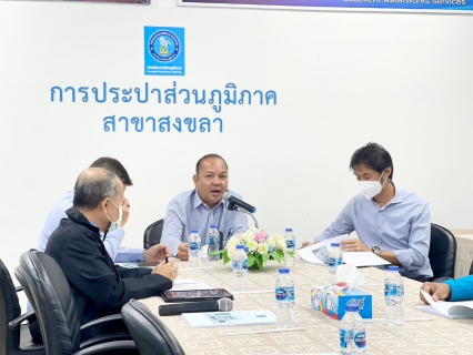 ไฟล์แนบ กปภ.สาขาสงขลา เข้ารับการตรวจประเมินเพื่อรักษาสภาพต่ออายุการรับรองสถานีผลิตน้ำ โครงการส่งเสริมความเชื่อมั่นคุณภาพน้ำประปา (Water is Life) ปี 2566