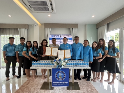 ไฟล์แนบ กปภ.ข.4 ร่วมกับ กปภ.สาขาภูเก็ต ลงนามบันทึกข้อตกลงความร่วมมือ (MOU) กับ บมจ.ศุภาลัย (โครงการศุภาลัย พรีโม่ ฉลอง) ภายใต้โครงการส่งเสริมสนับสนุนการใช้อุปกรณ์ประหยัดน้ำ (Demand Side Management : DSM)