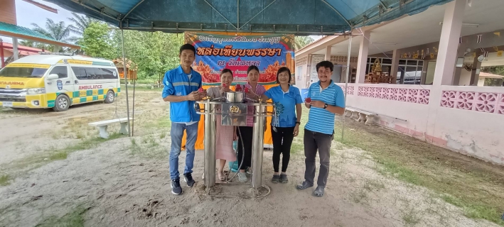 ไฟล์แนบ การประปาส่วนภูมิภาคสาขาคลองท่อม ร่วมถวายเทียนพรรษา เนื่องในวันเข้าพรรษา