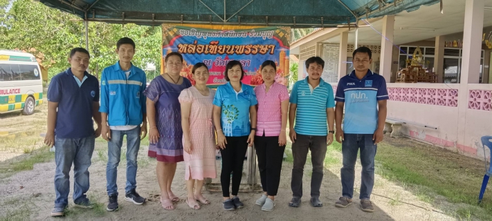 ไฟล์แนบ การประปาส่วนภูมิภาคสาขาคลองท่อม ร่วมถวายเทียนพรรษา เนื่องในวันเข้าพรรษา