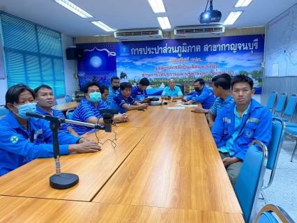 ไฟล์แนบ กปภ.สาขากาญจนบุรี เข้าร่วมฝึกอบรมการใช้งานคลอรีนเหลว