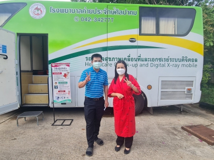 ไฟล์แนบ กปภ.ข.7 ร่วมกิจกรรม ตรวจสุขภาพประจำปี 2566