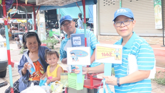 ไฟล์แนบ กปภ.ข.7 และ กปภ.สาขาสว่างแดนดิน ลงพื้นที่ประชาสัมพันธ์การใช้น้ำอย่างประหยัด และช่องทางชำระค่าน้ำ กปภ.