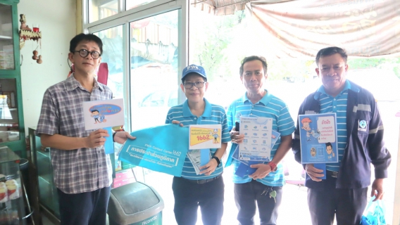 ไฟล์แนบ กปภ.ข.7 และ กปภ.สาขาสว่างแดนดิน ลงพื้นที่ประชาสัมพันธ์การใช้น้ำอย่างประหยัด และช่องทางชำระค่าน้ำ กปภ.