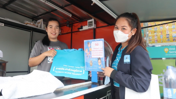 ไฟล์แนบ กปภ.ข.7 และ กปภ.สาขาสว่างแดนดิน ลงพื้นที่ประชาสัมพันธ์การใช้น้ำอย่างประหยัด และช่องทางชำระค่าน้ำ กปภ.