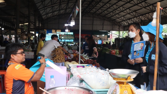 ไฟล์แนบ กปภ.ข.7 และ กปภ.สาขาสว่างแดนดิน ลงพื้นที่ประชาสัมพันธ์การใช้น้ำอย่างประหยัด และช่องทางชำระค่าน้ำ กปภ.