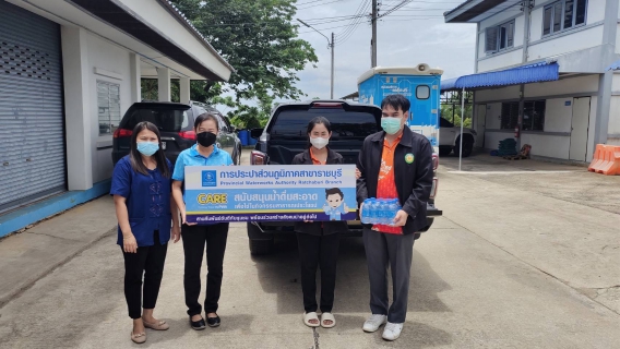 ไฟล์แนบ กปภ.สาขาราชบุรี มอบน้ำดื่มบรรจุขวดตราสัญลักษณ์กปภ. ในกิจกรรมจิตอาสาพัฒนาสถานที่สาธารณะ