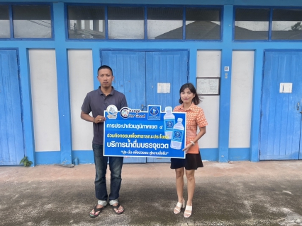 ไฟล์แนบ กปภ.ข.4 มอบน้ำดื่มเพื่อบริการประชาชนในโครงการ "ทศปช.ต้นกล้าใหม่" รุ่น 1/2566