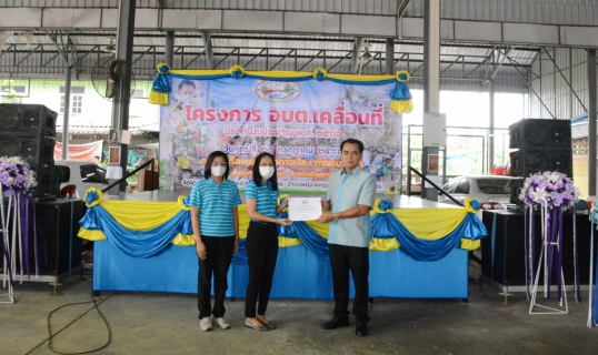 ไฟล์แนบ กปภ.สาขารังสิต(พ) มอบน้ำดื่มบรรจุขวดตราสัญลักษณ์ กปภ. เพื่อสนับสนุนกิจกรรมโครงการ อบต. เคลื่อนที่ออกหน่วยให้บริการประชาชน องค์การบริหารส่วนตำบลบางพูด