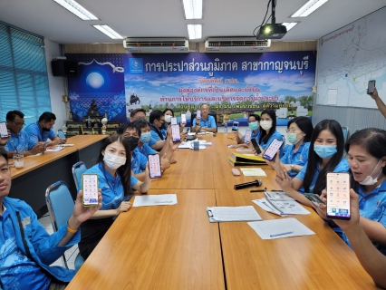 ไฟล์แนบ กปภ.สาขากาญจนบุรี ดำเนินกิจกรรมสนทนายามเช้า (Morning Talk) ครั้งที่ 10/2566 