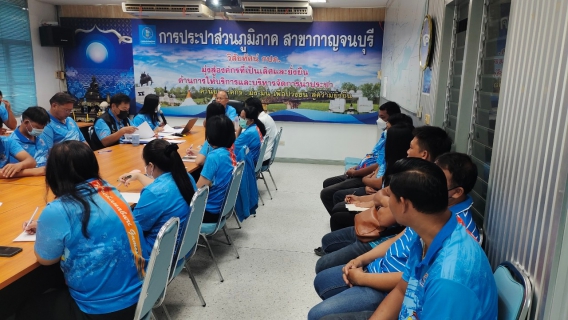 ไฟล์แนบ กปภ.สาขากาญจนบุรี ดำเนินกิจกรรมสนทนายามเช้า (Morning Talk) ครั้งที่ 10/2566 