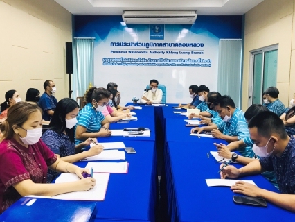 ไฟล์แนบ การประปาส่วนภูมิภาคสาขาคลองหลวง จัดกิจกรรมสนทนายามเช้า (Morning Talk) ประจำเดือนกรกฎาคม 2566 