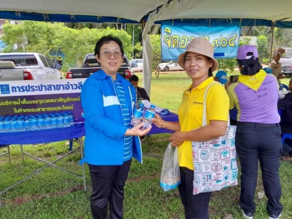 ไฟล์แนบ การประปาส่วนภูมิภาคสาขาอ่าวลึก มอบน้ำดื่มบรรจุขวดตราสัญลักษณ์ กปภ. ประจำจุดบริการน้ำดื่มเพื่อบริการประชาชนที่เข้าร่วมโครงการจังหวัดกระบี่เคลื่อนที่ ประจำปีงบประมาณ พ.ศ.2566 ครั้งที่ 8