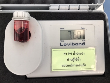 ไฟล์แนบ วันศุกร์ที่ 21 กรกฎาคม 2566 นายสุรพงศ์ สมหวัง ผจก.กปภ.สาขากาญจนดิษฐ์ มอบหมายให้พนักงานในสายงานผลิต ออกพื้นที่ตรวจสอบคุณภาพน้ำประปา โดยการตรวจวัดค่าคลอรีน ค่าความขุ่นในน้ำประปา  ณ โรงพยาบาลส่งเสริมสุขภาพตำบลปากแพรก ตำบลปากแพรก อำเภอดอนสัก จังหวัดสุราษฎร์ธานี โดยเป็นการตรวจสอบและควบคุมคุณภาพน้ำประปาในระบบจ่าย ตามโครงการจัดการน้ำสะอาด (WSP) ตามจุดควบคุมตรวจสอบตามแผนที่กำหนด ผลการตรวจสอบคุณภาพน้ำเป็นไปตามเกณฑ์มาตรฐาน กปภ.