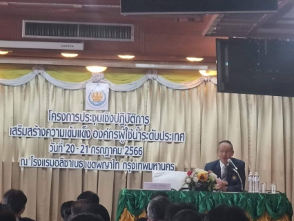 ไฟล์แนบ กปภ.สาขาภูเก็ต ร่วมประชุมเชิงปฏิบัติการเสริมสร้างความเข้มแข็งองค์กรผู้ใช้น้ำระดับประเทศ