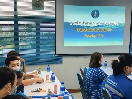 ไฟล์แนบ กปภ.สาขากุยบุรีดำเนินโครงการสนทนายามเช้า (Morning talk) ประจำเดือนกรกฎาคม 2566 และการให้ความรู้ การปรับปรุงการทำงานด้วยระบบ KAIZEN