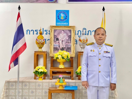 ไฟล์แนบ กปภ.สาขาสงขลาจัดพิธีถวายสัตย์ปฏิญาณฯ และลงนามถวายสัตย์ปฏิญาณฯ เนื่องในโอกาสวันเฉลิมพระชนมพรรษาพระบาทสมเด็จพระเจ้าอยู่หัว 28 กรกฎาคม 2566