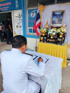 ไฟล์แนบ การประปาส่วนภูมิภาคสาขาชุมพร ร่วมพิธีถวายสัตย์ปฏิญาณเพื่อเป็นข้าราชการที่ดีและพลังของแผ่นดิน เนื่องในโอกาสวันเฉลิมพระชนมพรรษาพระบาทสมเด็จพระเจ้าอยู่หัว ณ สำนักงานการประปาส่วนภูมิภาคสาขาชุมพร