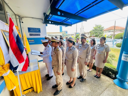 ไฟล์แนบ การประปาส่วนภูมิภาคสาขาชุมพร ร่วมพิธีถวายสัตย์ปฏิญาณเพื่อเป็นข้าราชการที่ดีและพลังของแผ่นดิน เนื่องในโอกาสวันเฉลิมพระชนมพรรษาพระบาทสมเด็จพระเจ้าอยู่หัว ณ สำนักงานการประปาส่วนภูมิภาคสาขาชุมพร
