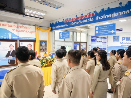ไฟล์แนบ การประปาส่วนภูมิภาคสาขาตราด จัดพิธีถวายสัตย์ปฏิญาณเพื่อเป็นข้าราชการที่ดีและพลังของแผ่นดิน ประจำปี 2566 เนื่องในโอกาสวันเฉลิมพระชนมพรรษา 28 กรกฎาคม 2566 