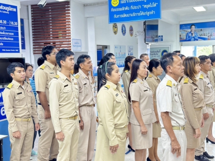 ไฟล์แนบ การประปาส่วนภูมิภาคสาขาตราด จัดพิธีถวายสัตย์ปฏิญาณเพื่อเป็นข้าราชการที่ดีและพลังของแผ่นดิน ประจำปี 2566 เนื่องในโอกาสวันเฉลิมพระชนมพรรษา 28 กรกฎาคม 2566 