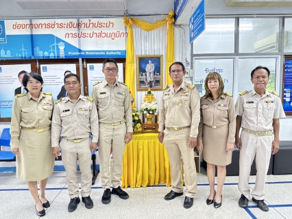 ไฟล์แนบ การประปาส่วนภูมิภาคสาขาตราด จัดพิธีถวายสัตย์ปฏิญาณเพื่อเป็นข้าราชการที่ดีและพลังของแผ่นดิน ประจำปี 2566 เนื่องในโอกาสวันเฉลิมพระชนมพรรษา 28 กรกฎาคม 2566 