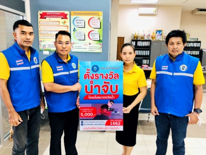 ไฟล์แนบ การประปาส่วนภูมิภาคสาขาสงขลา ลงพื้นที่ประชาสัมพันธ์ข่าวสารตั้งรางวัลนำจับคนร้ายลักมาตรวัดน้ำประปา