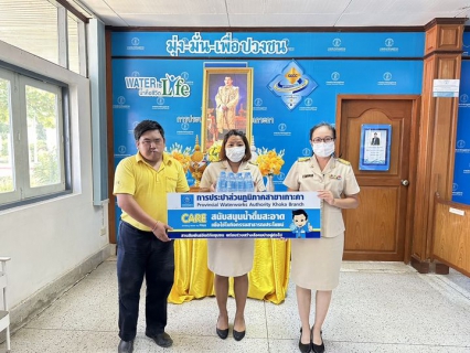 ไฟล์แนบ การประปาส่วนภูมิภาคสาขาเกาะคา สนับสนุนน้ำดื่มให้กับ สำนักงานกิ่งกาชาดอำเภอเกาะคา  