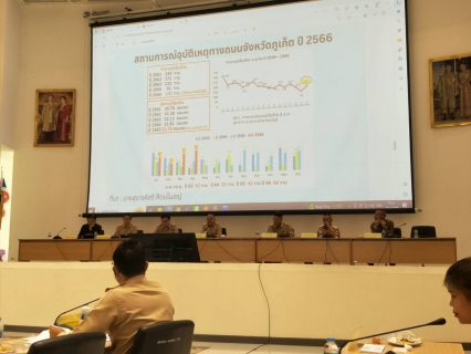 ไฟล์แนบ กปภ.สาขาภูเก็ต เข้าร่วมประชุมคณะกรมการจังหวัด หัวหน้าส่วนราชการ และหน่วยงานที่เกี่ยวข้อง จังหวัดภูเก็ต ครั้งที่ 7/2566 ประจำเดือน กรกฎาคม 2566