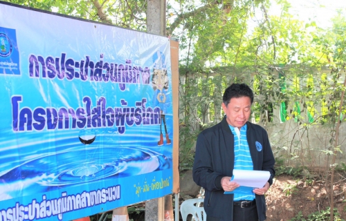 ไฟล์แนบ การประปาส่วนภูมิภาคสาขากระนวน จัดกิจกรรมโครงการน้ำประปา กปภ.-อปท. เพื่อปวงชน ณ เทศบาลตำบลคำก้าว อำเภอหนองกุงศรี จังหวัดกาฬสินธุ์