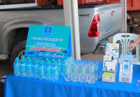 ไฟล์แนบ การประปาส่วนภูมิภาคสาขากระนวน จัดกิจกรรมโครงการน้ำประปา กปภ.-อปท. เพื่อปวงชน ณ เทศบาลตำบลคำก้าว อำเภอหนองกุงศรี จังหวัดกาฬสินธุ์