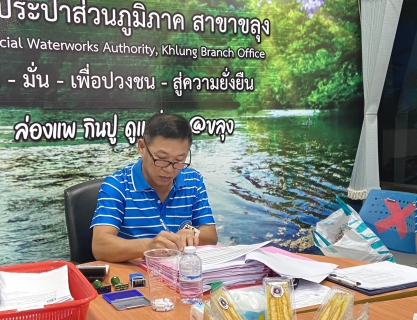 ไฟล์แนบ กปภ.สาขาขลุง จัดกิจกรรมสนทนายามเช้า (Morning Talk) ครั้งที่ 10/2566