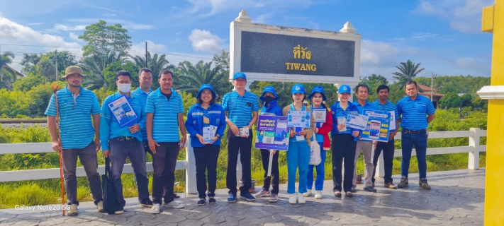 ไฟล์แนบ การประปาส่วนภูมิภาคสาขาทุ่งสง ดำเนินโครงการมุ่งมั่นเพื่อปวงชน เติมใจให้กัน ครั้งที่ 3/2566